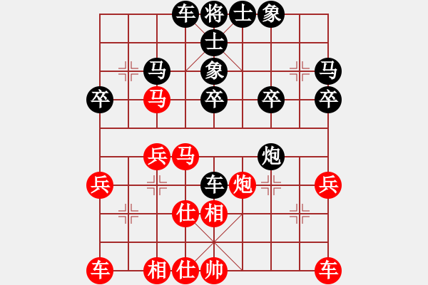 象棋棋譜圖片：13037397563[紅先負(fù)] -VS- 贏一盤實(shí)在難[黑] 仙人指路飛相對(duì)卒底炮 - 步數(shù)：30 