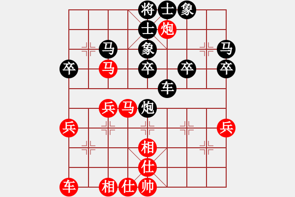 象棋棋譜圖片：13037397563[紅先負(fù)] -VS- 贏一盤實(shí)在難[黑] 仙人指路飛相對(duì)卒底炮 - 步數(shù)：40 