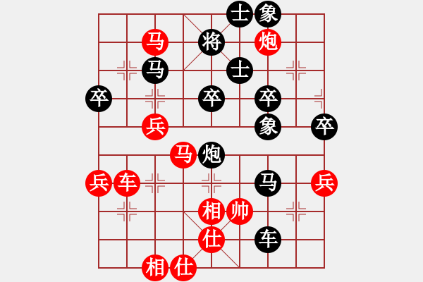 象棋棋譜圖片：13037397563[紅先負(fù)] -VS- 贏一盤實(shí)在難[黑] 仙人指路飛相對(duì)卒底炮 - 步數(shù)：60 