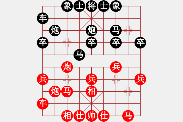 象棋棋谱图片：张申宏 和 江苏 程鸣 - 步数：20 