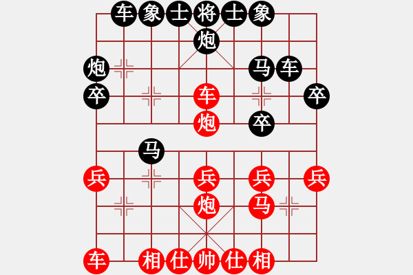 象棋棋譜圖片：趙國偉（9-3）先負(fù) wgp - 步數(shù)：30 