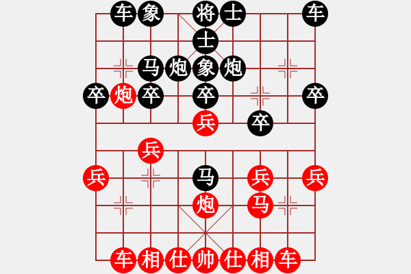 象棋棋譜圖片：中炮對(duì)飛象（紅勝） - 步數(shù)：20 