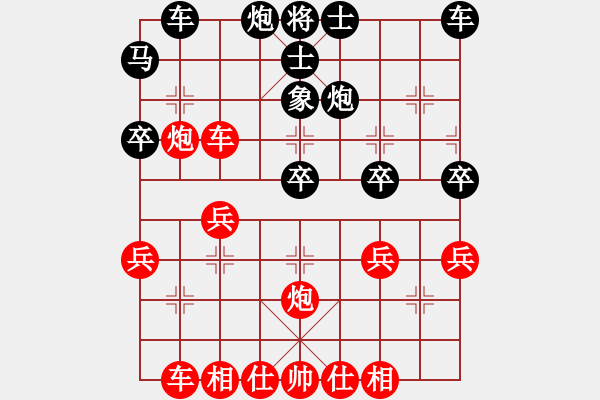 象棋棋譜圖片：中炮對(duì)飛象（紅勝） - 步數(shù)：30 