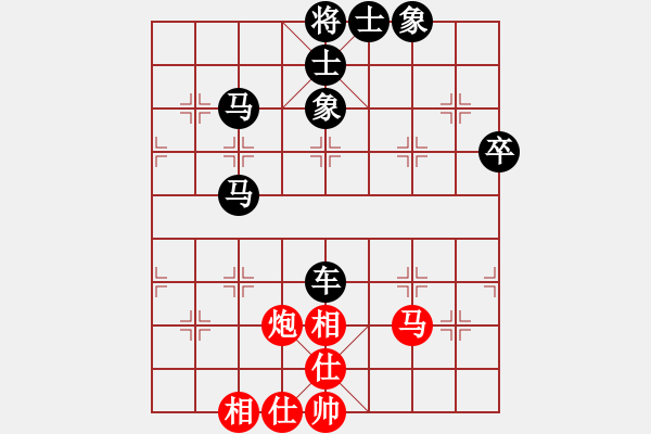 象棋棋譜圖片：天山飛鷹(無極)-和-中象道場自(9星) - 步數(shù)：70 