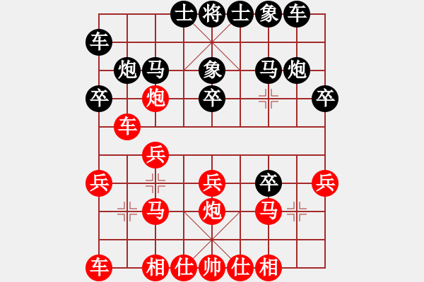 象棋棋譜圖片：貴卿法師(9段)-勝-桔中高手(5段) - 步數(shù)：20 