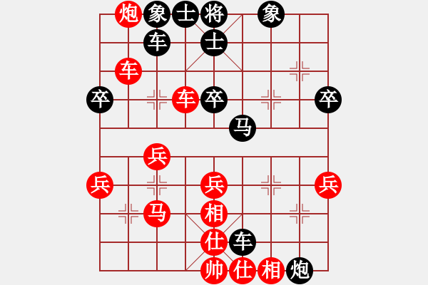 象棋棋譜圖片：貴卿法師(9段)-勝-桔中高手(5段) - 步數(shù)：40 