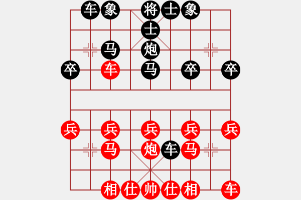 象棋棋譜圖片：橫才俊儒[292832991] -VS- 〓哮月◆天狼[952256245] - 步數(shù)：20 