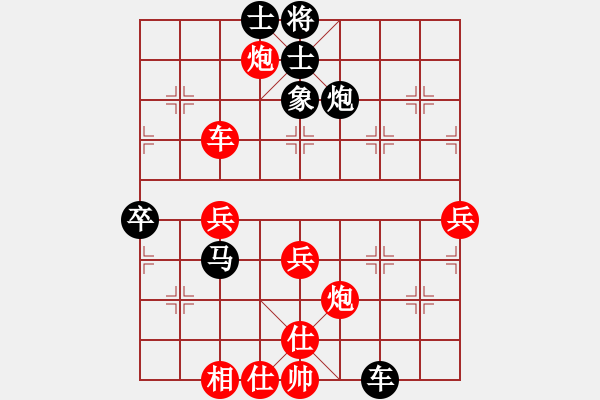 象棋棋譜圖片：趙國榮 先勝 柳大華 - 步數(shù)：80 