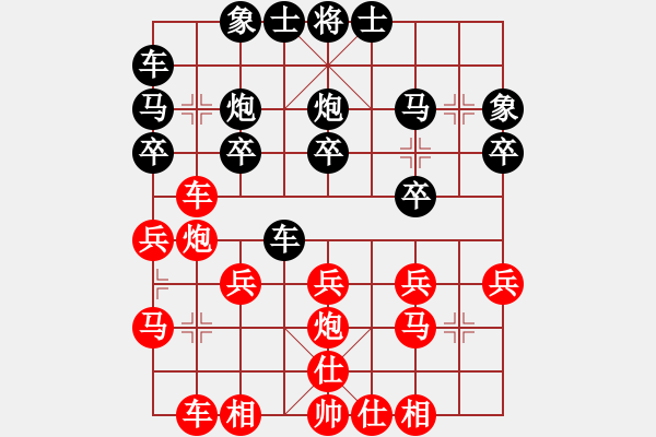 象棋棋譜圖片：行者必達(dá)[紅] -VS- 4802[黑] - 步數(shù)：20 