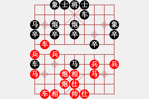 象棋棋譜圖片：行者必達(dá)[紅] -VS- 4802[黑] - 步數(shù)：30 