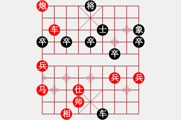 象棋棋譜圖片：行者必達(dá)[紅] -VS- 4802[黑] - 步數(shù)：80 