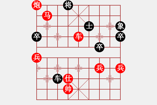 象棋棋譜圖片：行者必達(dá)[紅] -VS- 4802[黑] - 步數(shù)：89 