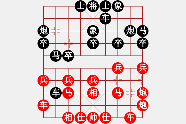象棋棋谱图片：许国义 先和 郑惟桐 - 步数：20 