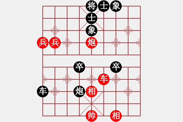 象棋棋譜圖片：網(wǎng)絡(luò)對局【1】倚天書生 (天罡) 負 飛天虬龍 (無極) - 步數(shù)：140 