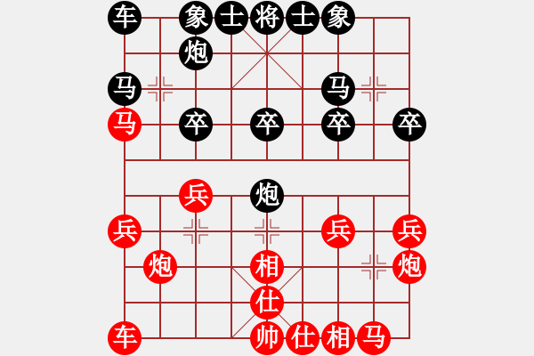 象棋棋譜圖片：網(wǎng)絡(luò)對局【1】倚天書生 (天罡) 負 飛天虬龍 (無極) - 步數(shù)：20 