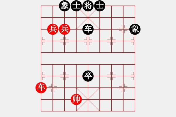 象棋棋譜圖片：網(wǎng)絡(luò)對局【1】倚天書生 (天罡) 負 飛天虬龍 (無極) - 步數(shù)：210 