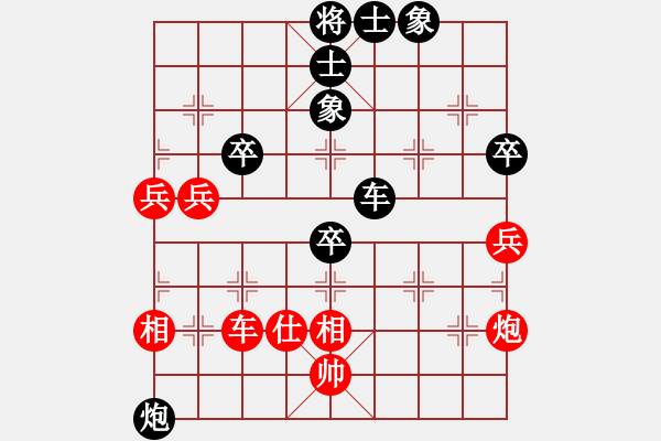 象棋棋譜圖片：網(wǎng)絡(luò)對局【1】倚天書生 (天罡) 負 飛天虬龍 (無極) - 步數(shù)：90 