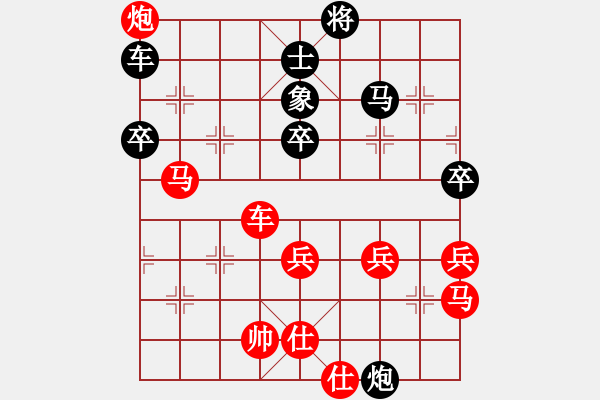 象棋棋譜圖片：對兵局 nzbdwmsunc勝 歐陽峰 - 步數(shù)：90 