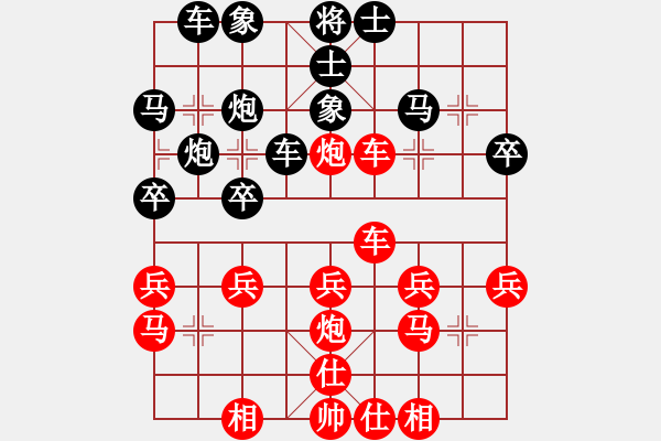 象棋棋譜圖片：笑看人生[1093562981] -VS- 橫才俊儒[292832991] - 步數(shù)：30 