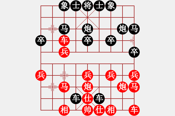 象棋棋譜圖片：人生如夢(mèng)[997391423] -VS- 橫才俊儒[292832991] - 步數(shù)：20 