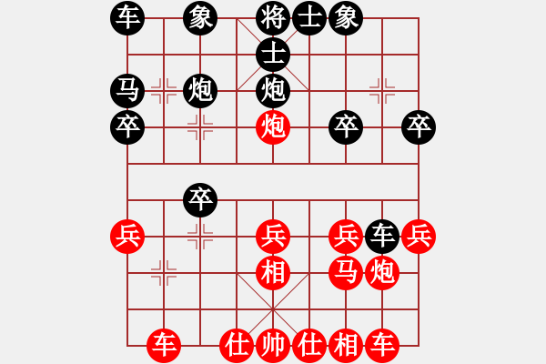 象棋棋譜圖片：仙人指路轉(zhuǎn)斗列炮黑急進(jìn)3路卒（紅勝） - 步數(shù)：20 