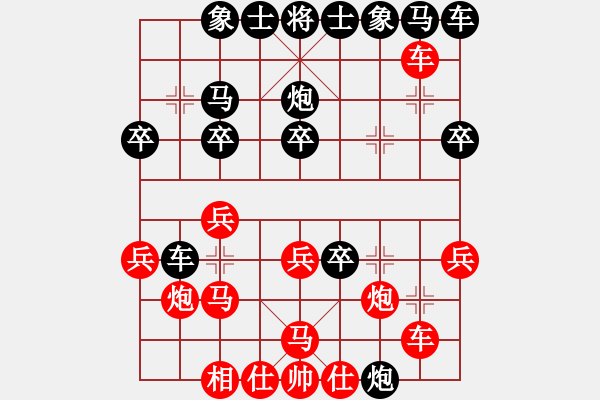 象棋棋譜圖片：胡一刀[紅] -VS- lin[黑] - 步數(shù)：20 