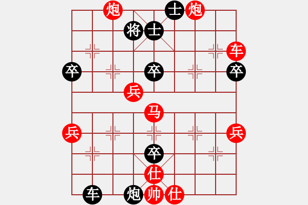 象棋棋譜圖片：胡一刀[紅] -VS- lin[黑] - 步數(shù)：50 