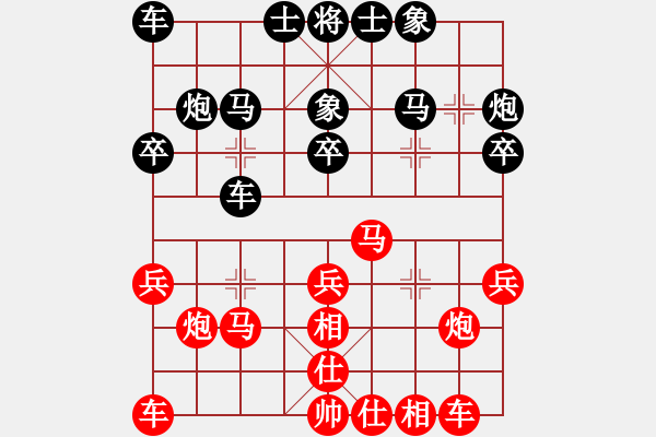 象棋棋譜圖片：QQ棋友-勝-小亮(兩頭蛇對進右馬) - 步數(shù)：20 