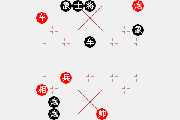 象棋棋譜圖片：張福源 先負(fù) 李榮 - 步數(shù)：128 