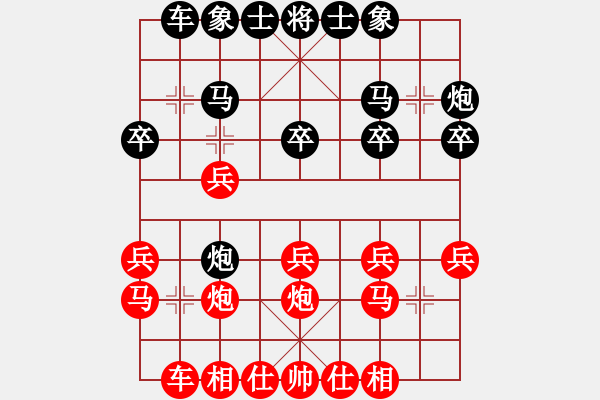 象棋棋譜圖片：花滿樓(3段)-勝-戰(zhàn)勝我(2段) - 步數(shù)：20 