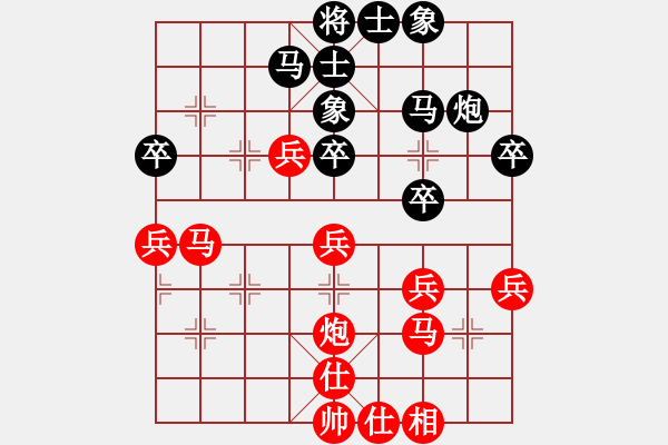 象棋棋譜圖片：花滿樓(3段)-勝-戰(zhàn)勝我(2段) - 步數(shù)：40 