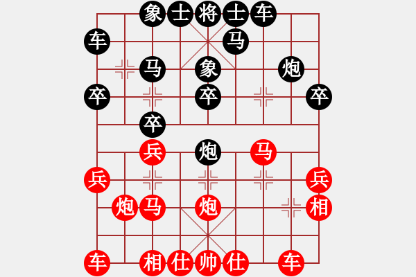 象棋棋譜圖片：sxin(玉泉)-和-徐書海(玉泉)對(duì)兵局 - 步數(shù)：20 