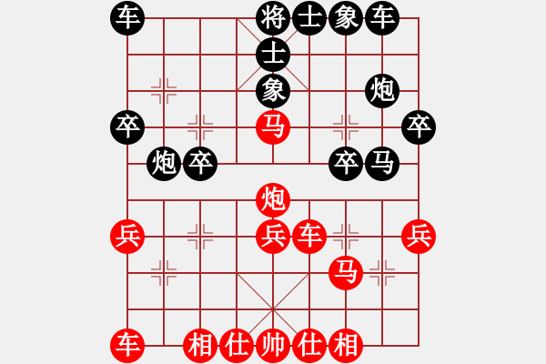 象棋棋譜圖片：中炮巡河炮對屏風(fēng)馬右象 - 步數(shù)：29 