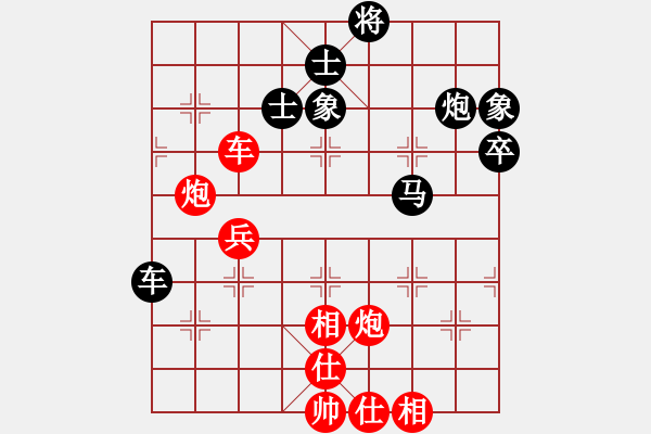 象棋棋譜圖片：乾坤大挪移(天帝)-和-心靈之窗(至尊) - 步數(shù)：90 