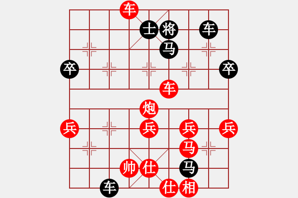 象棋棋譜圖片：晴天驚雷(9段)-負(fù)-rgql(8段) - 步數(shù)：69 