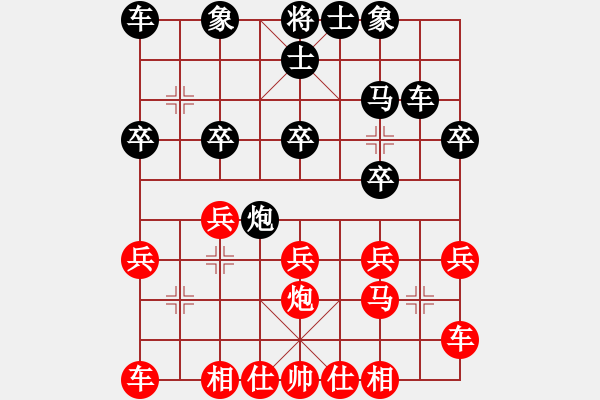 象棋棋譜圖片：真心交友 負(fù) 紫薇花對(duì)紫微郎 - 步數(shù)：20 