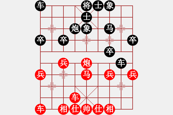 象棋棋譜圖片：真心交友 負(fù) 紫薇花對(duì)紫微郎 - 步數(shù)：30 