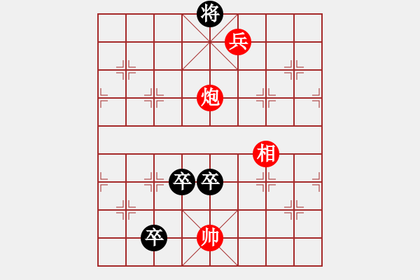 象棋棋譜圖片：第048局 一箭雙雕 - 步數(shù)：30 