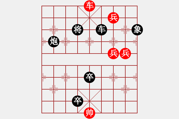 象棋棋譜圖片：街頭殘局. - 步數(shù)：10 