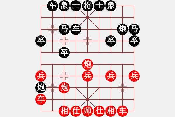 象棋棋譜圖片：李團(tuán)結(jié)(9星)-和-虞山紅茶(5星) - 步數(shù)：20 