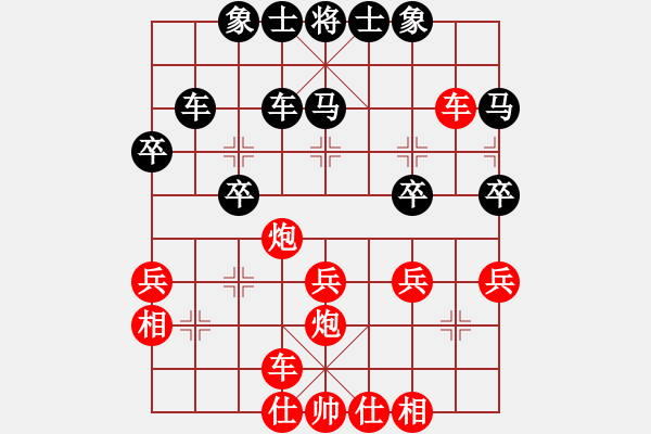 象棋棋譜圖片：李團(tuán)結(jié)(9星)-和-虞山紅茶(5星) - 步數(shù)：30 