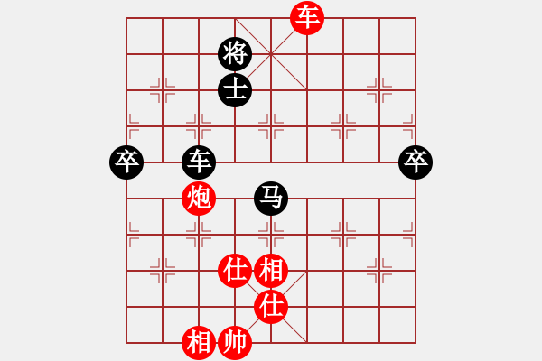 象棋棋譜圖片：4031局 A00--旋風引擎24層 紅先和 旋風九專雙核 - 步數(shù)：150 