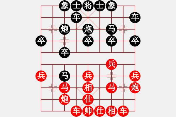 象棋棋譜圖片：4031局 A00--旋風引擎24層 紅先和 旋風九專雙核 - 步數(shù)：20 