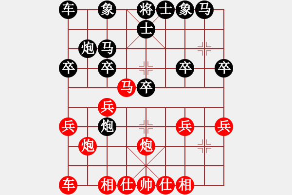 象棋棋譜圖片：獨(dú)孤求敗。[931677558] -VS- 棋友-魚鳥[575644877] - 步數(shù)：20 