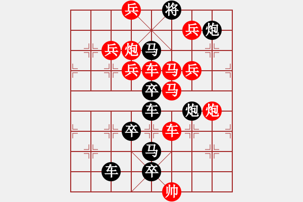 象棋棋譜圖片：【連將勝】深谷幽蘭08-26（時(shí)鑫 試擬） - 步數(shù)：0 