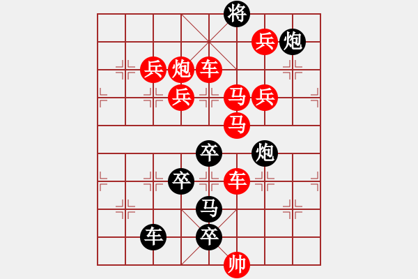 象棋棋譜圖片：【連將勝】深谷幽蘭08-26（時(shí)鑫 試擬） - 步數(shù)：10 