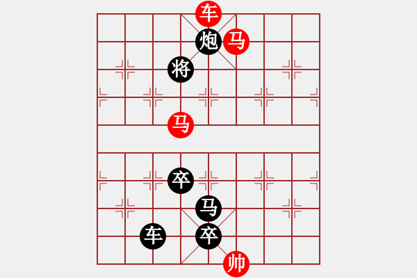 象棋棋譜圖片：【連將勝】深谷幽蘭08-26（時(shí)鑫 試擬） - 步數(shù)：50 