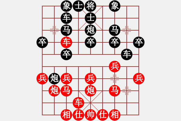 象棋棋譜圖片：‖棋家軍‖詩(shī)琪[892347242] -VS- 弈軒！野狼[870451150] - 步數(shù)：20 