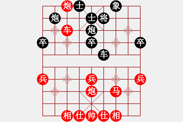 象棋棋譜圖片：‖棋家軍‖詩(shī)琪[892347242] -VS- 弈軒！野狼[870451150] - 步數(shù)：40 