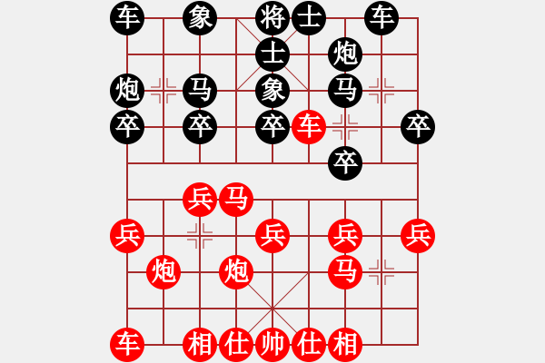 象棋棋譜圖片：貴陽市棋訓(xùn)隊(duì)周晞（和）鐵五局黃明昌 - 步數(shù)：20 